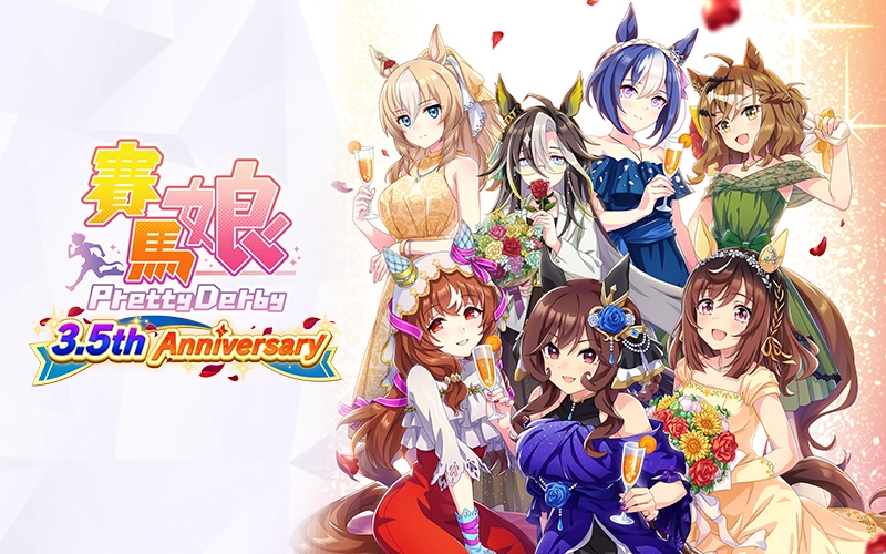 賽馬娘Pretty Derby