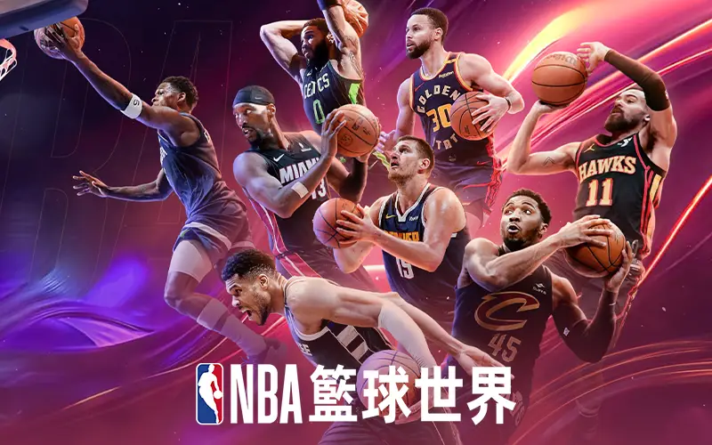   《NBA籃球世界》MyCard儲值享回饋｜中華電信