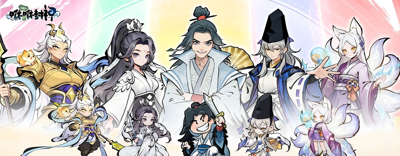 咻咻封神｜202512活動pc主視覺