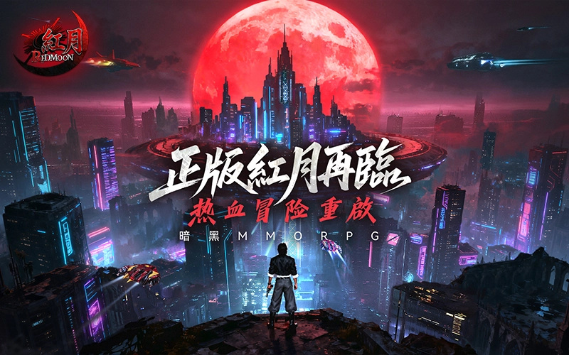 錫葛尼斯：紅月再臨｜202601活動mb主視覺