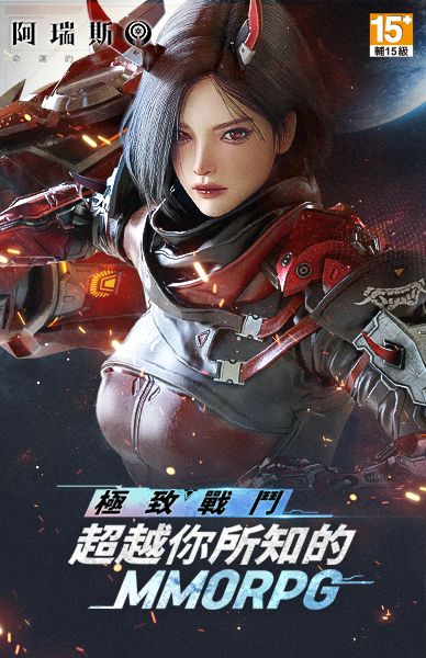 阿瑞斯：命運的選擇者