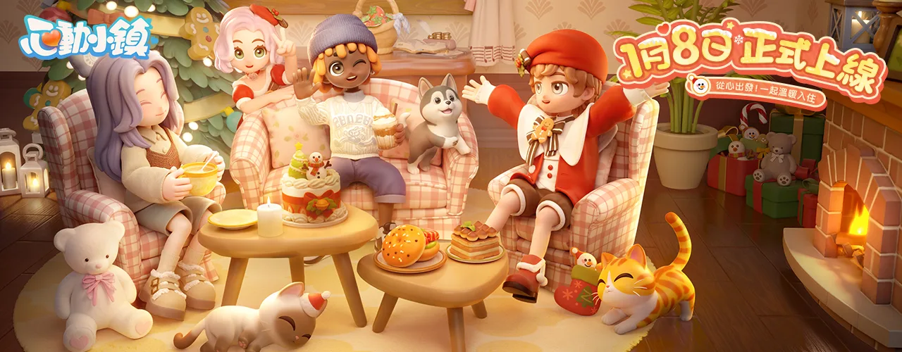 心動小鎮｜202506活動pc主視覺