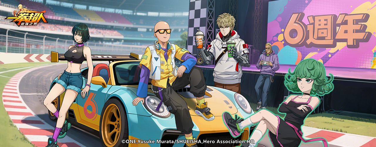 一拳超人：最強之男