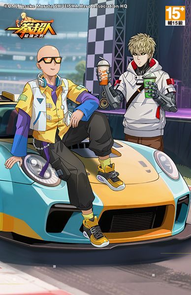 一拳超人：最強之男