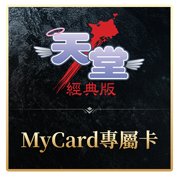 專屬卡