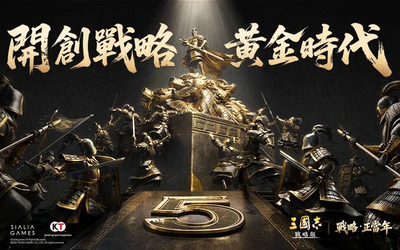 三國志・戰略版｜202510活動mb主視覺