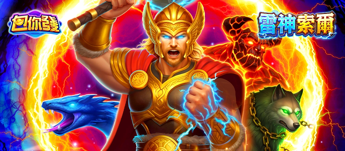 包你發｜202510活動pc主視覺