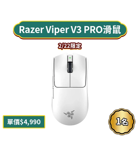 Razer Vipe V3 PRO