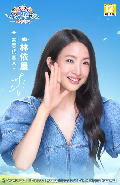 RO仙境傳說：世界之旅