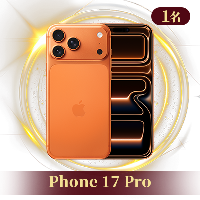 iPhone 17 Pro