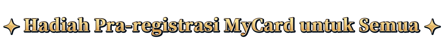 MyCard事前登錄抽大獎