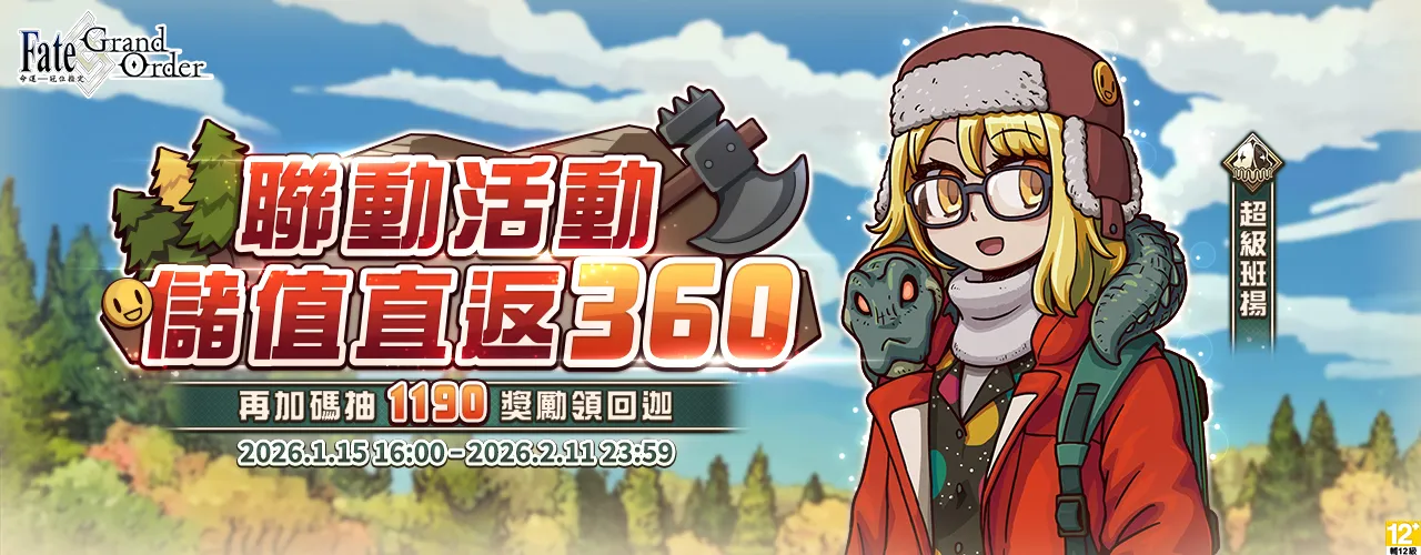   Fate/Grand Order MyCard儲值教學 – 新加坡購物網站指定卡購買教學