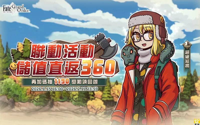   Fate/Grand Order MyCard儲值教學 – 新加坡購物網站指定卡購買教學