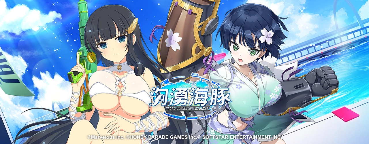 洶湧海豚 DolphinWave