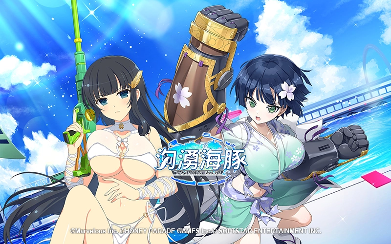 洶湧海豚 DolphinWave