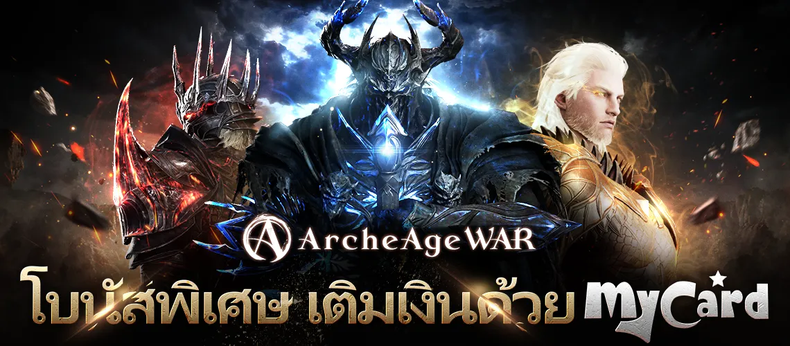 ArcheAge War