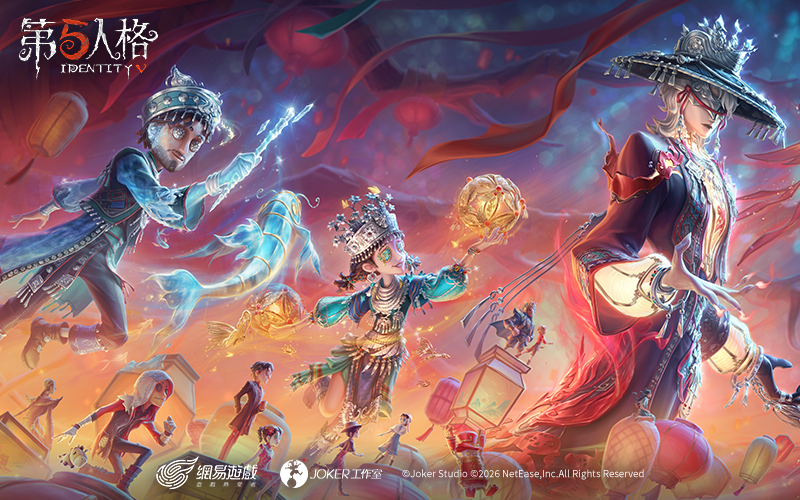 第五人格｜202602活動mb主視覺