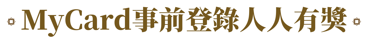 金幣