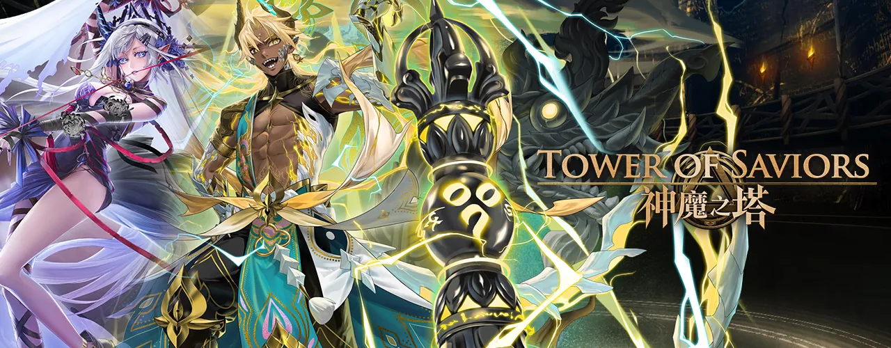 神魔之塔｜202602活動pc主視覺