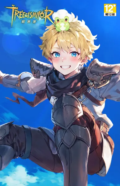 救世者之樹：新世界