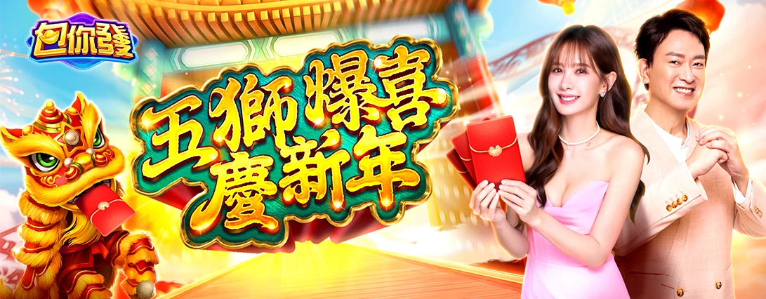 包你發｜202601活動pc主視覺