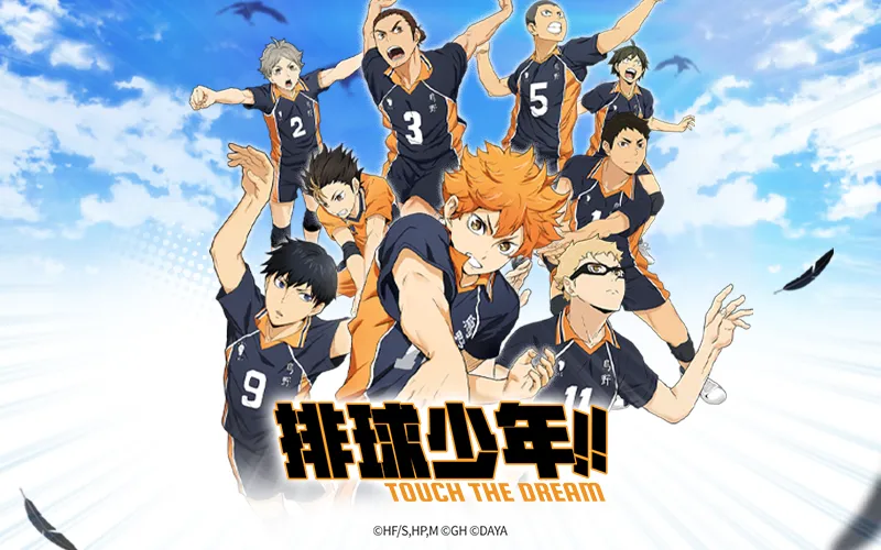 排球少年!! TOUCH THE DREAM