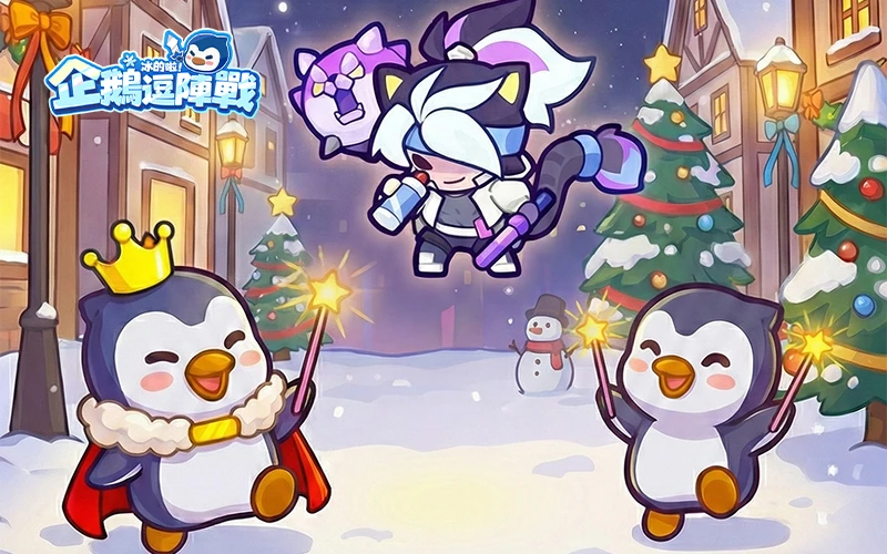 冰的啦!企鵝逗陣戰｜202602活動mb主視覺