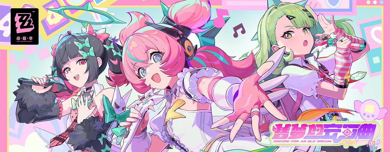 絕區靈｜202601活動pc主視覺