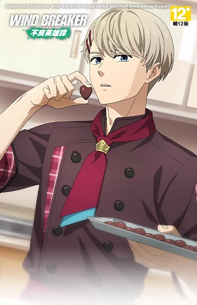 WIND BREAKER 不良英雄譚