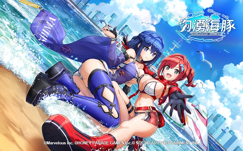 洶湧海豚 DolphinWave