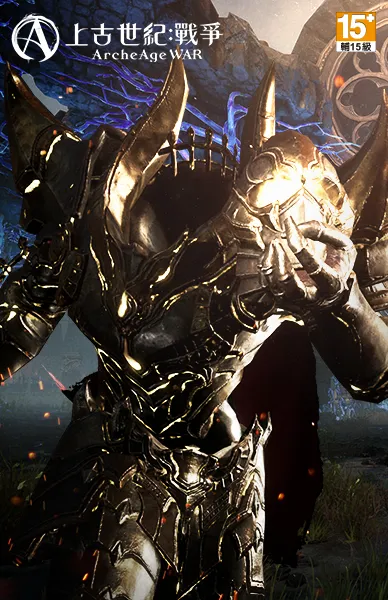 上古世紀：戰爭