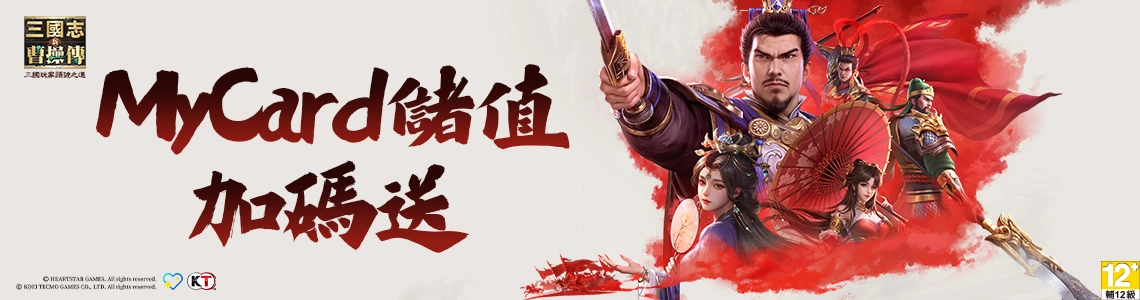 新三國志曹操傳