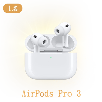 AirPods Pro 3