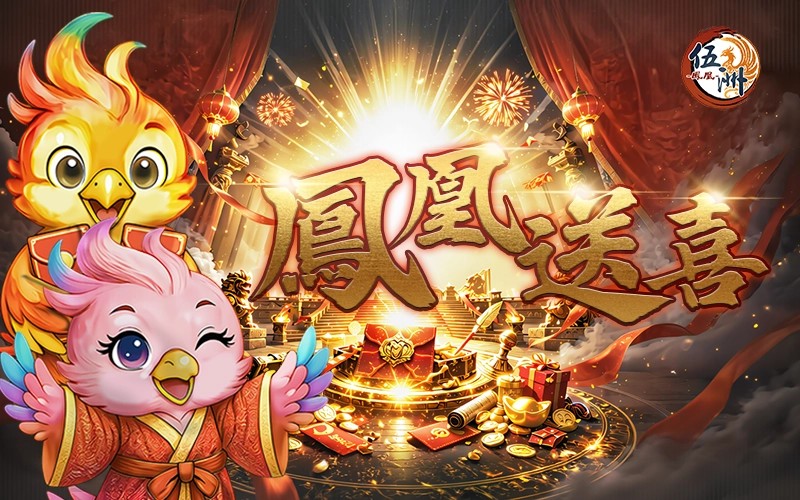 鳳凰伍洲｜202603活動mb主視覺