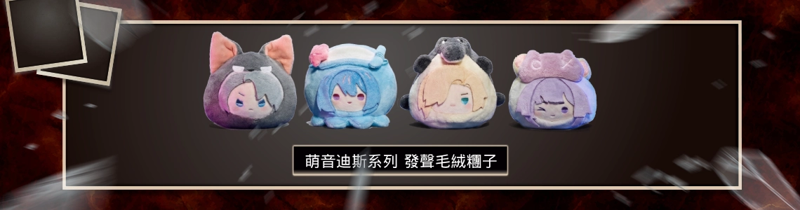 無期迷途｜prize