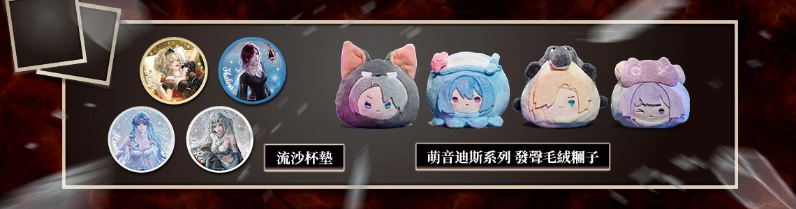 無期迷途｜prize