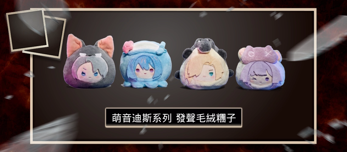 無期迷途｜prize