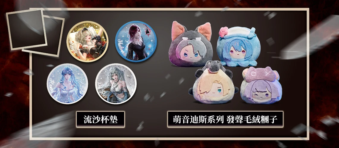 無期迷途｜prize