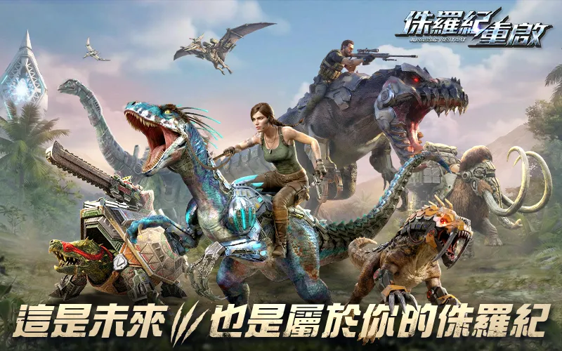 侏羅紀：重啟｜202603活動mb主視覺