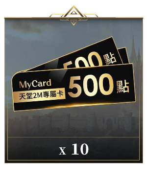 天堂2M專屬卡1000點