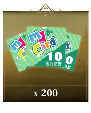 MyCard會員點數最高7000點
