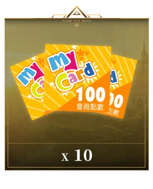 MyCard會員點數最高7000點