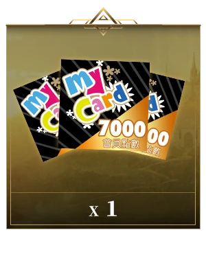 MyCard會員點數最高7000點