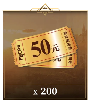 MyCard 50元現金抵用券