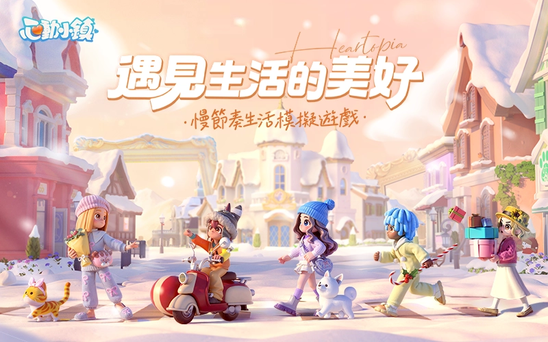 心動小鎮｜202603活動mb主視覺