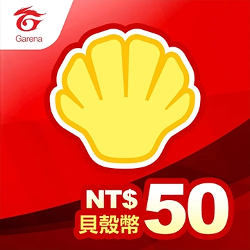 貝殼幣序號50元