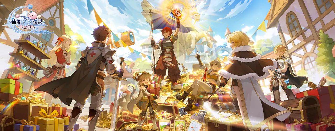 RO仙境傳說：愛如初見Classic