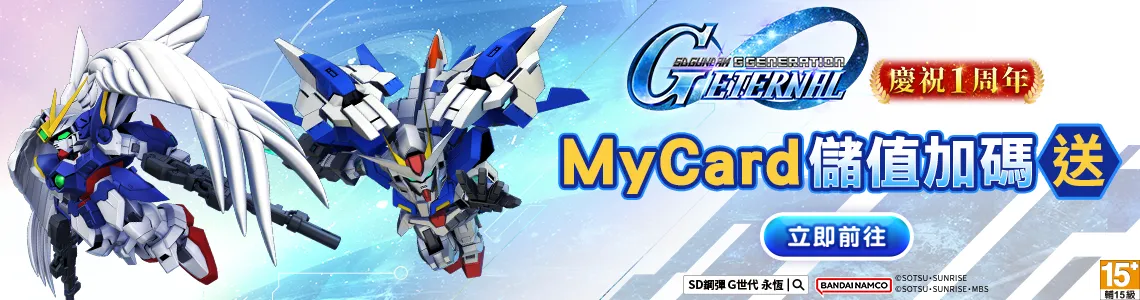 SD 鋼彈G 世代永恆