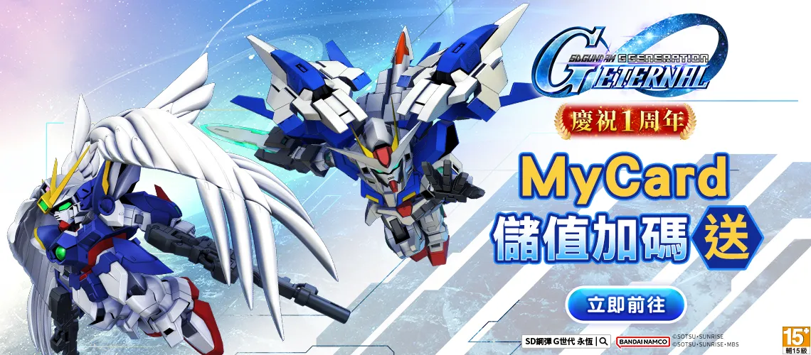 SD 鋼彈G 世代永恆