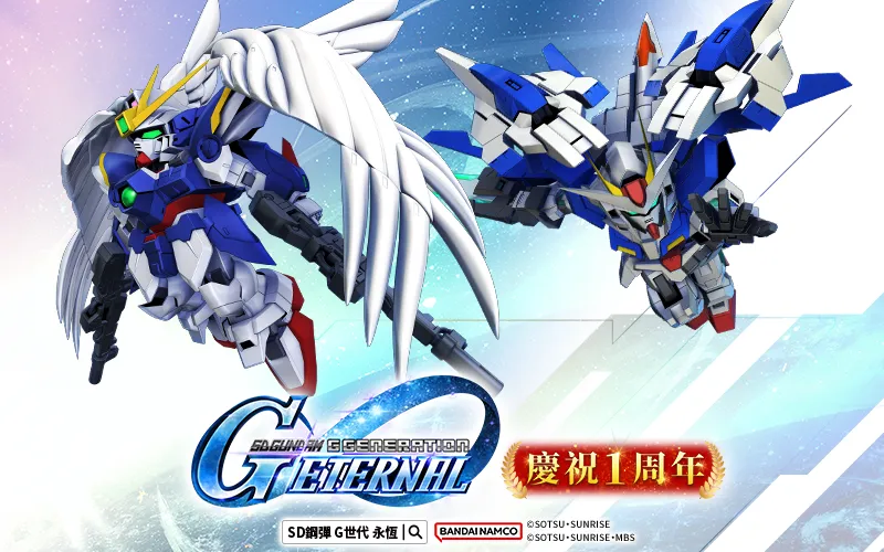 SD鋼彈 G世代 永恆